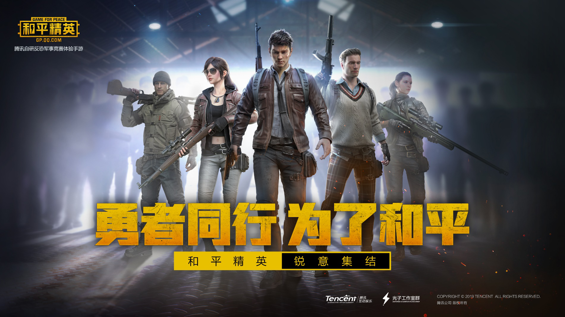 丨和平精英 裸奔丨-霸服网-游戏论坛-破解版游戏无限内购(内置功能菜单)