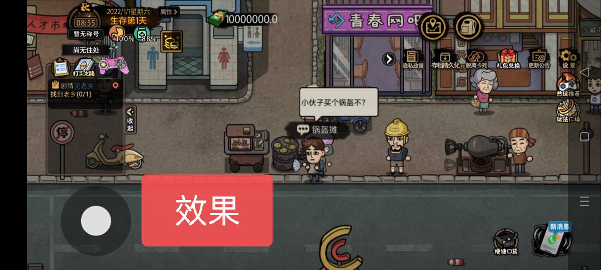 丨打工生活模拟器丨-霸服网-游戏论坛-破解版游戏无限内购(内置功能菜单)