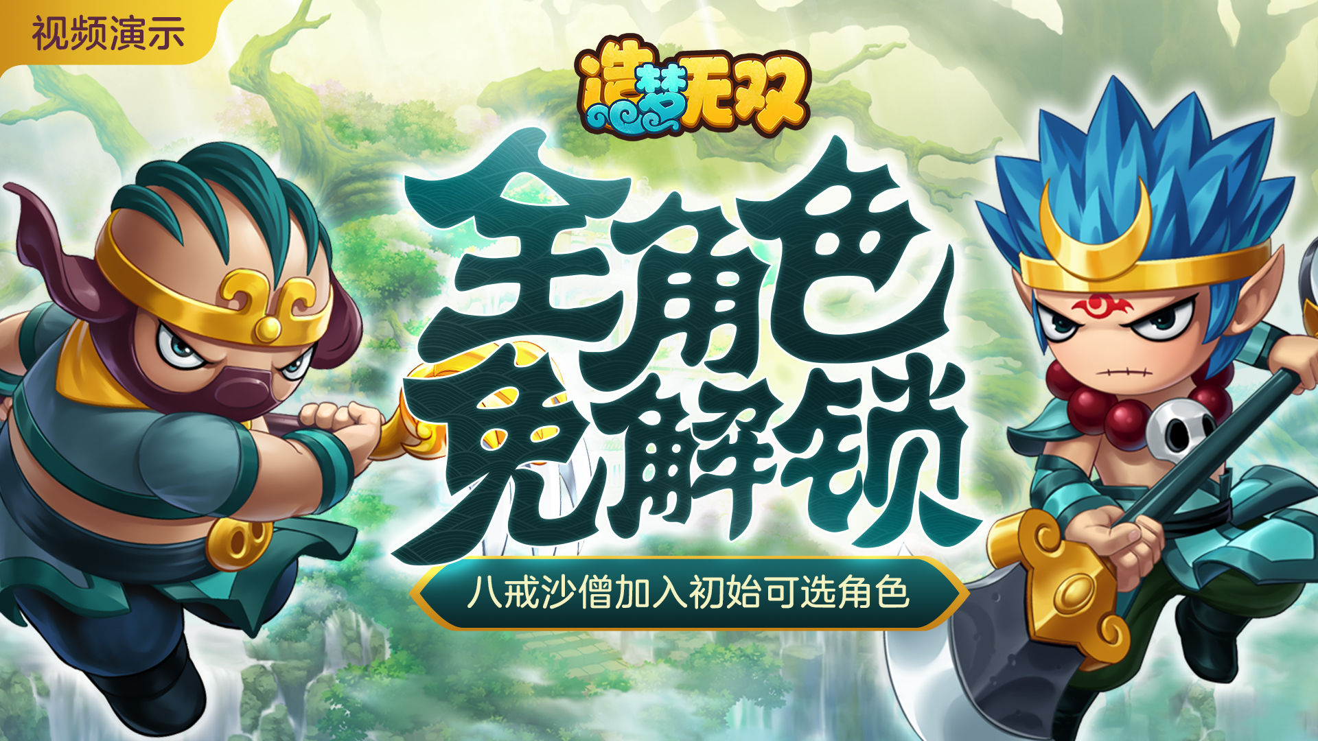 丨造梦无双丨-霸服网-游戏论坛-破解版游戏无限内购(内置功能菜单)