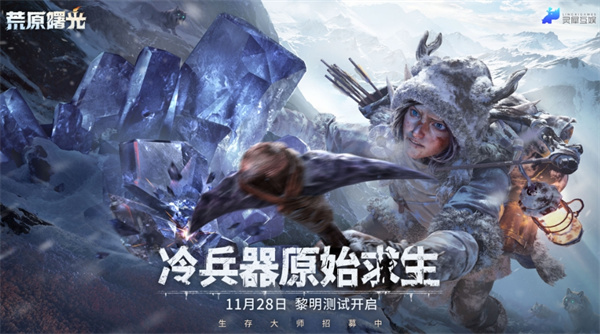 丨荒原曙光丨-霸服网-游戏论坛-破解版游戏无限内购(内置功能菜单)