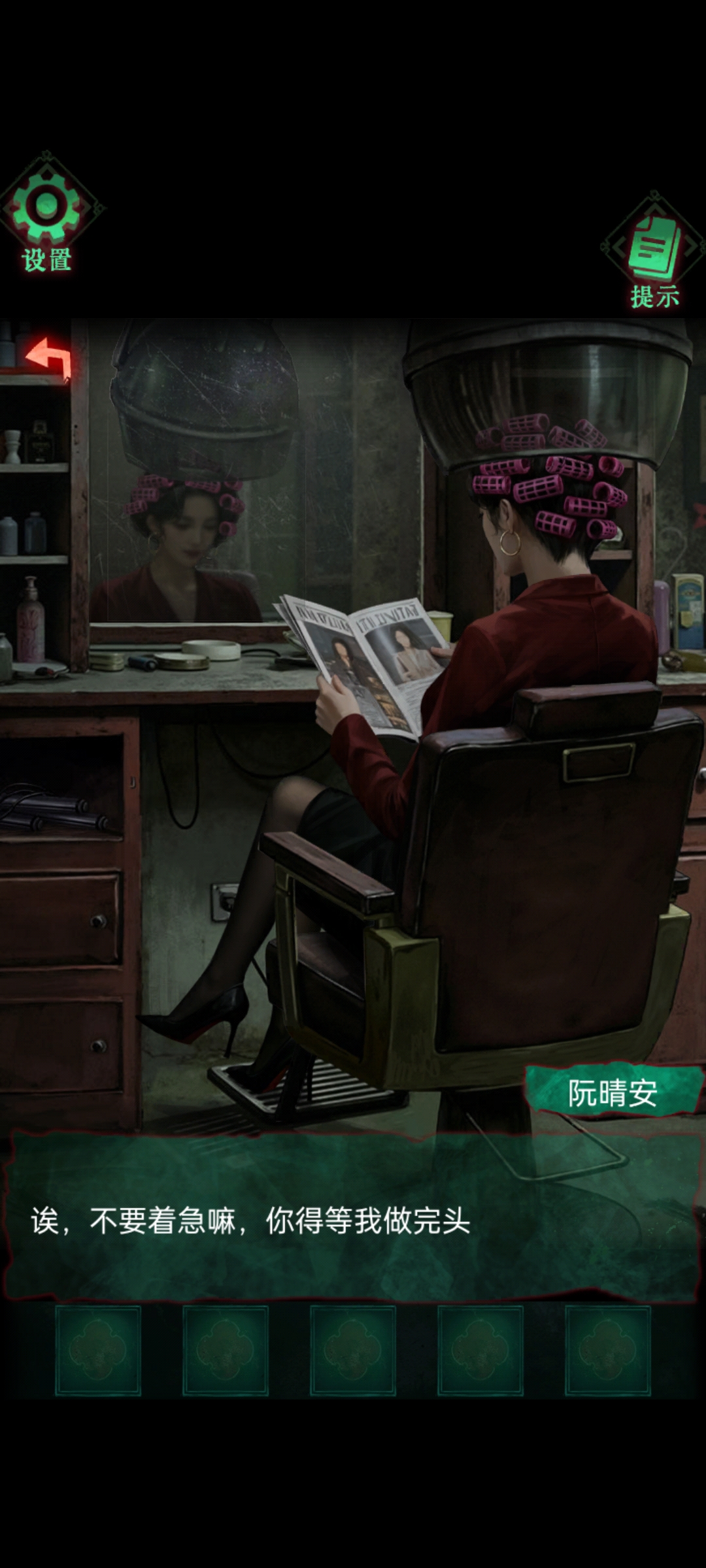 怨楼 截图