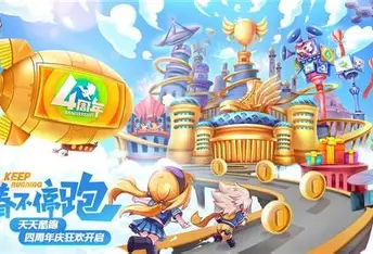 天天酷跑 截图