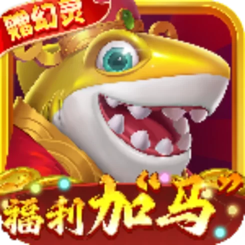 鱼丸游戏