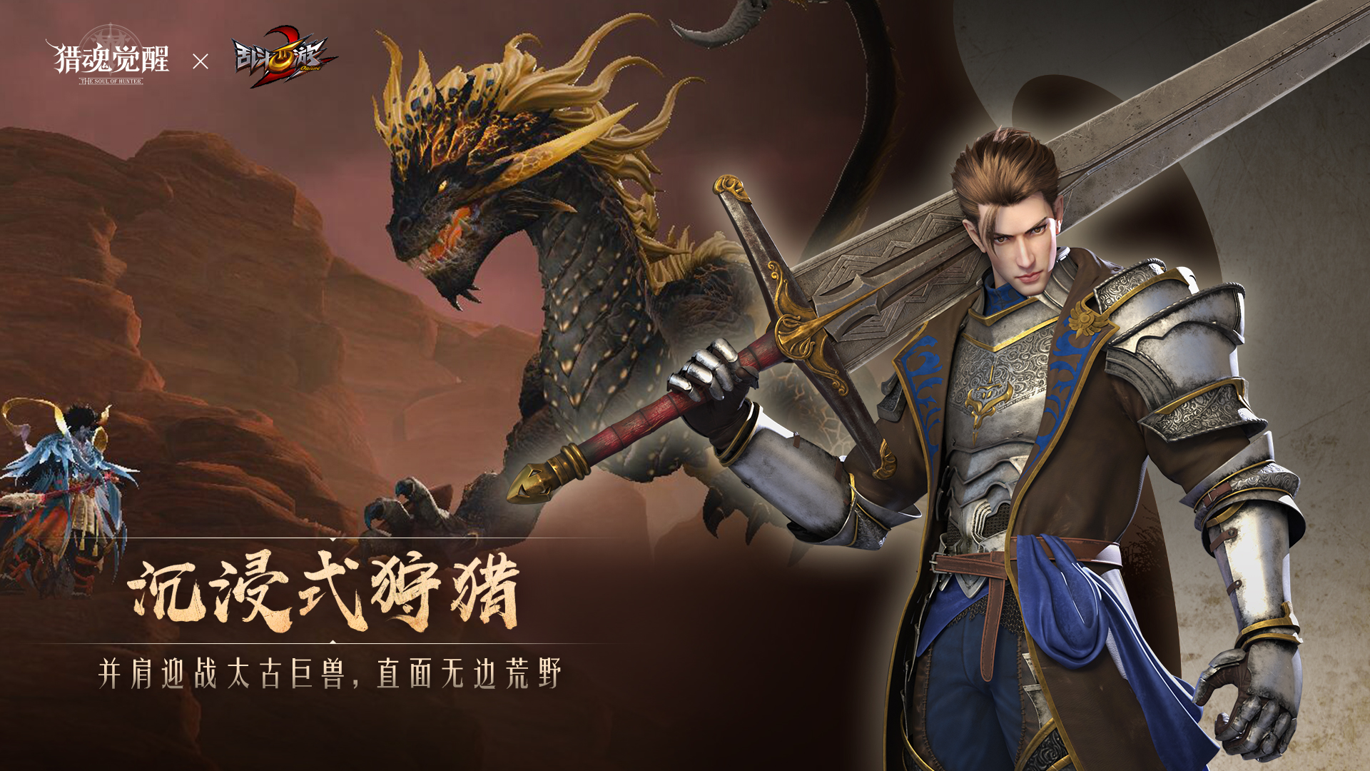 猎魂觉醒 截图