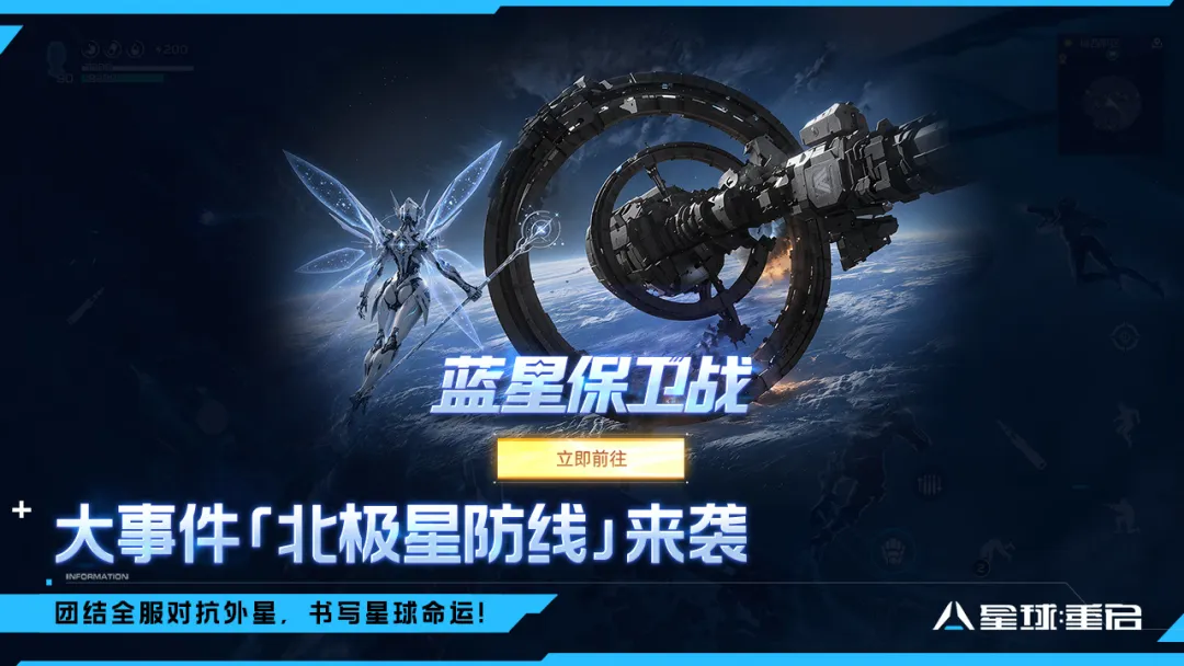 星球重启 截图