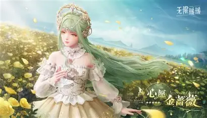 无限暖暖 截图