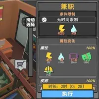 方块人的简单生活 截图