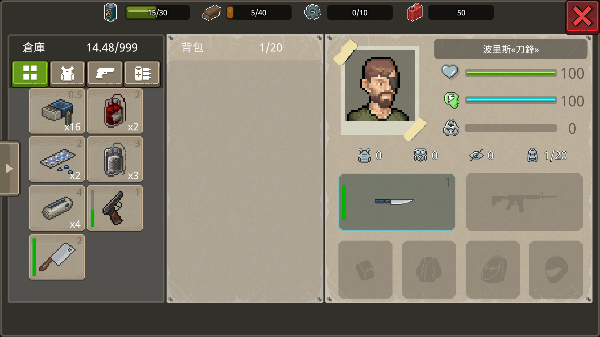 迷你DAYZ2中文版 截图