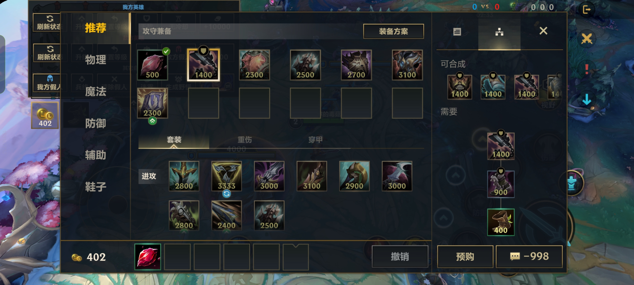 英雄联盟 截图