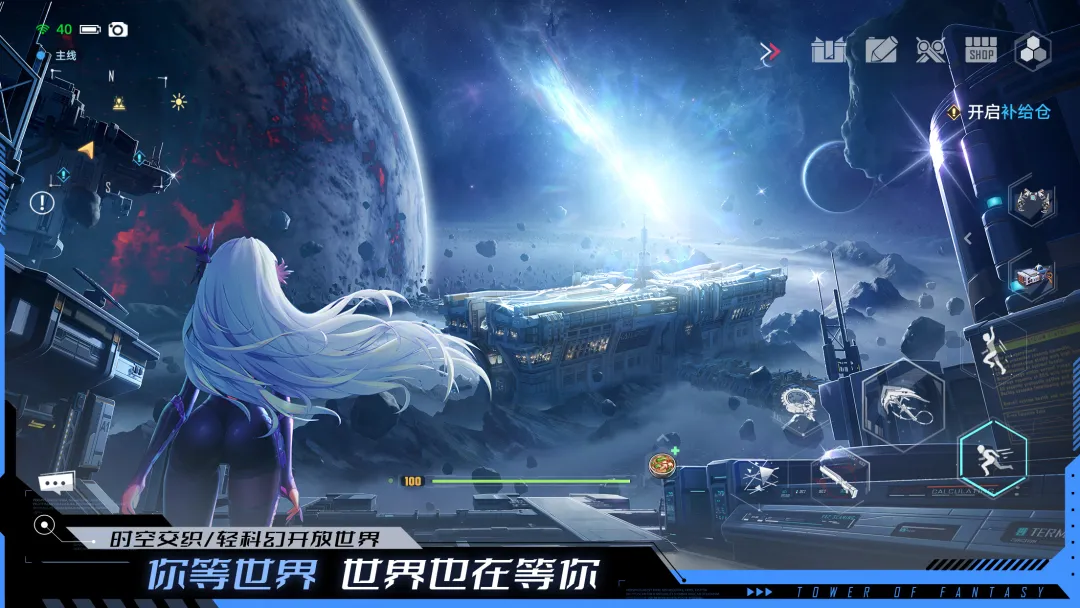 幻塔 截图