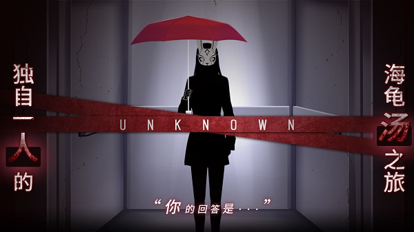 你已经猜到结局了吗 截图