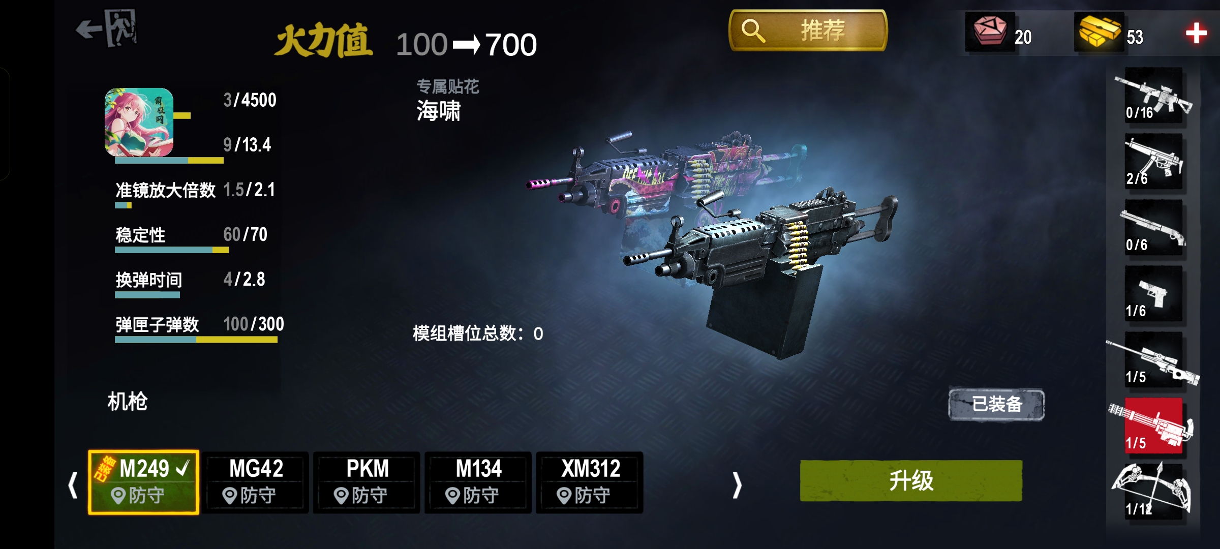 僵尸前线3D 截图