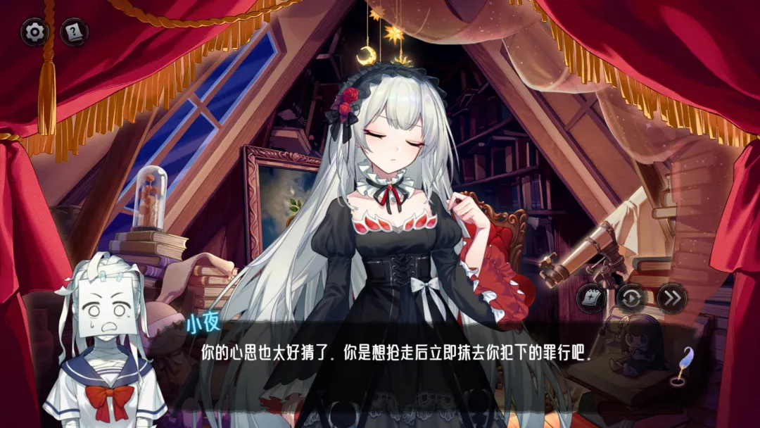 神明也没有猜到结局 截图