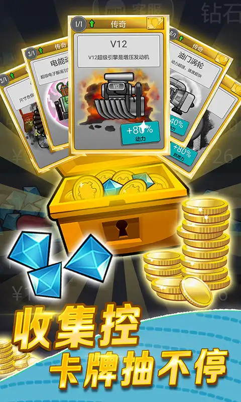 登山赛车 截图