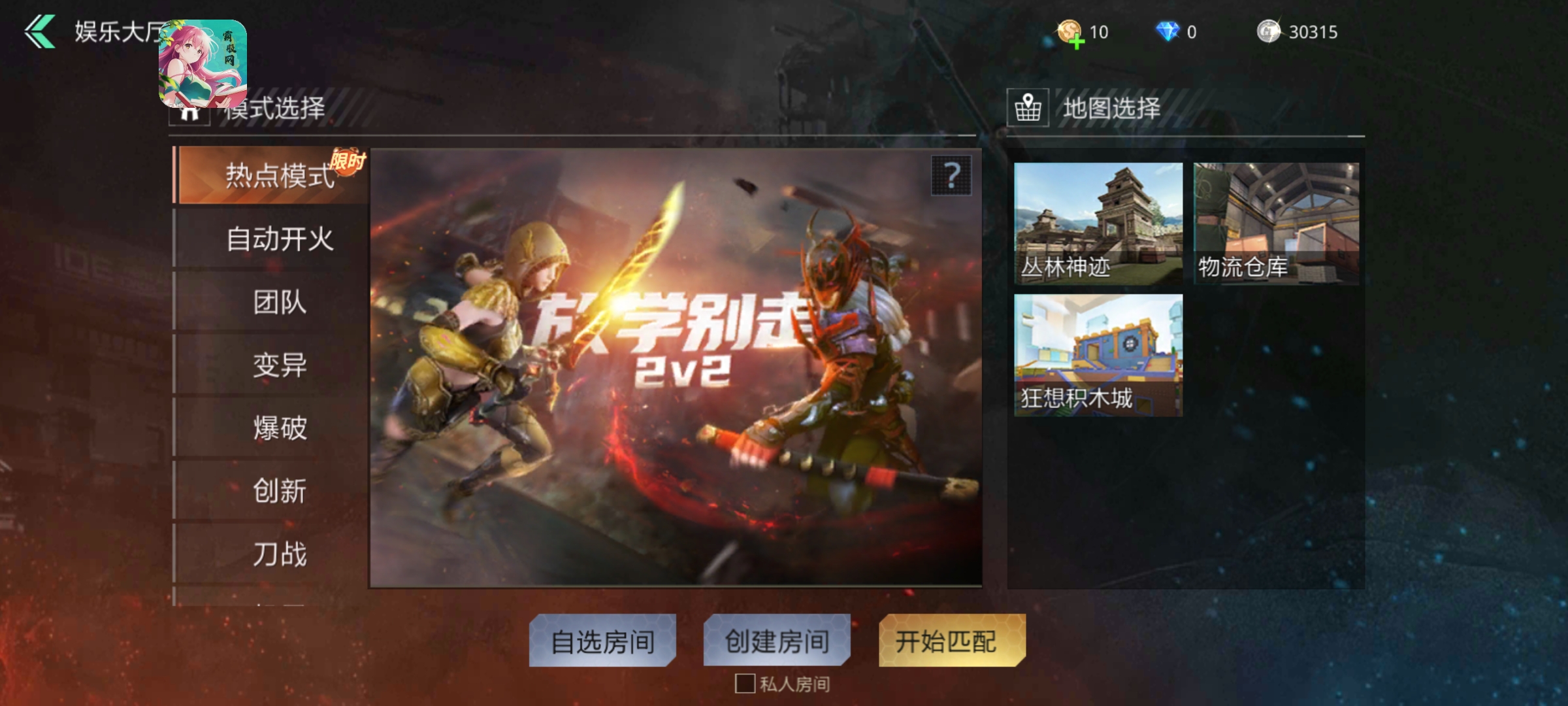 生死狙击 截图