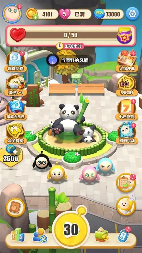 蛋仔滑滑 截图