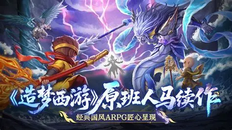 造梦西游之黎尤浩劫篇 截图