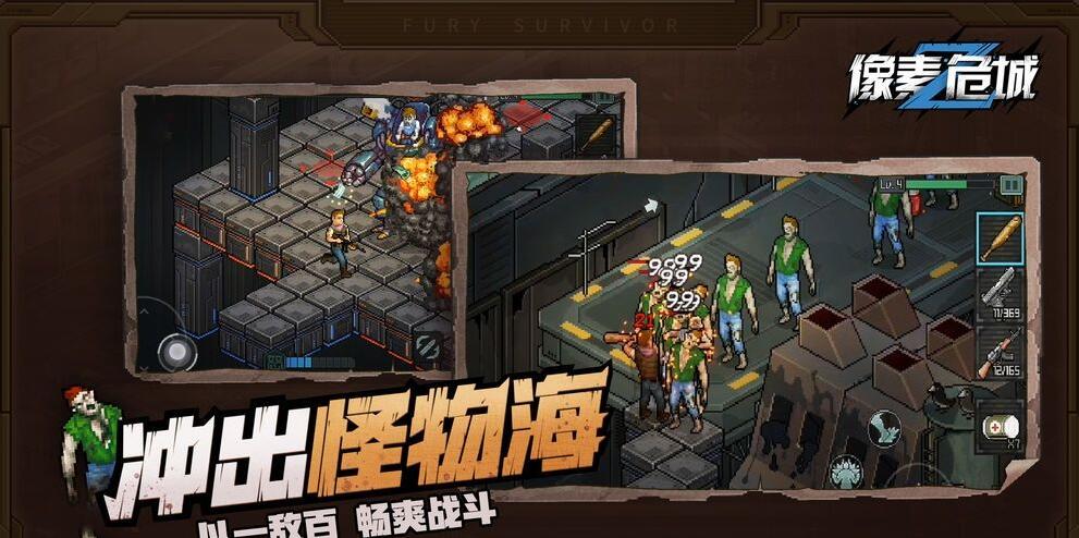 像素危城 截图