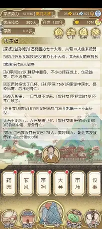 祖宗模拟器 截图