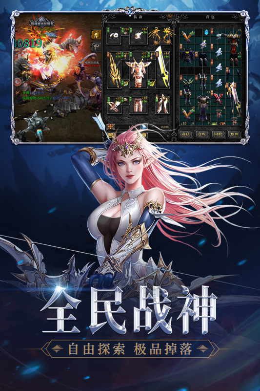 神兵奇迹MU 截图