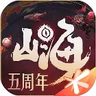 妄想山海