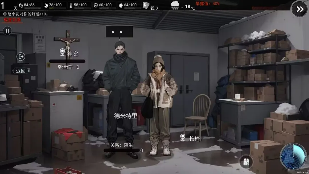 我在末日捡垃圾 截图
