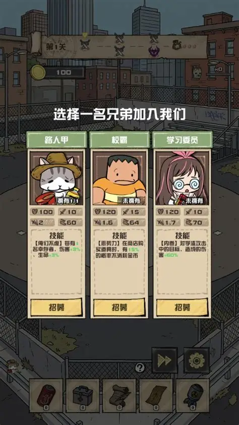 我的末日校园海斗 截图