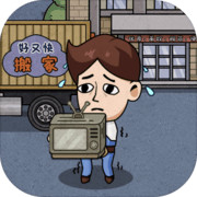 打工生活模拟器