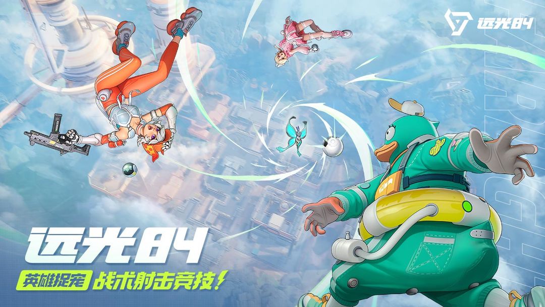 远光84 截图