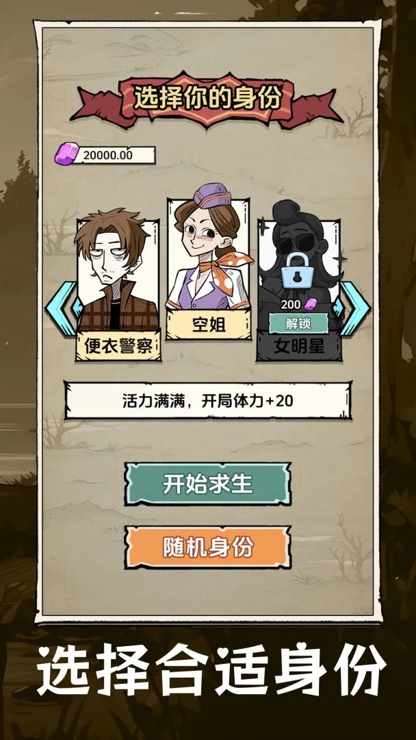 抽卡求生 截图