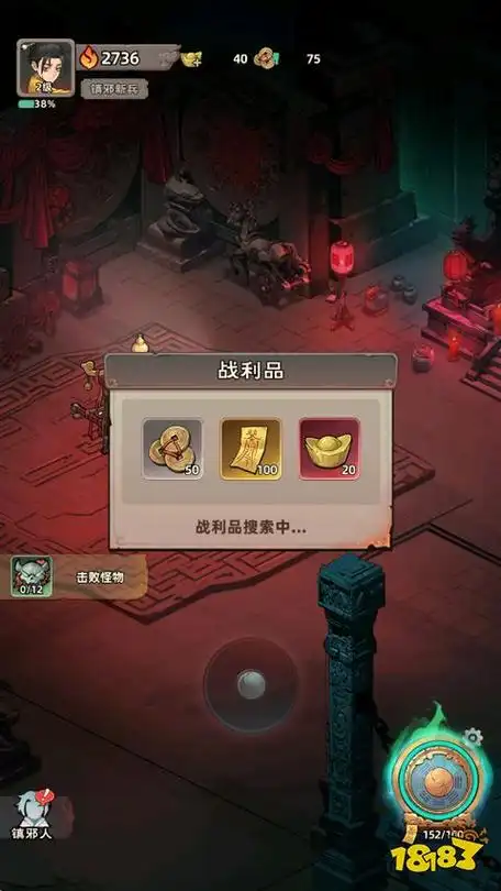 镇邪人 截图