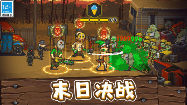 全民僵尸大战 截图