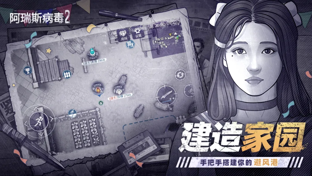阿瑞斯病毒2 截图
