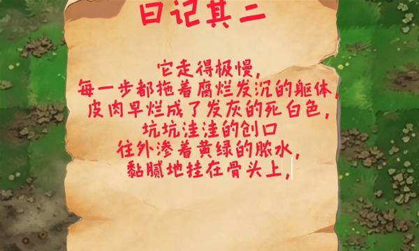 植物大战僵尸恐怖版 截图