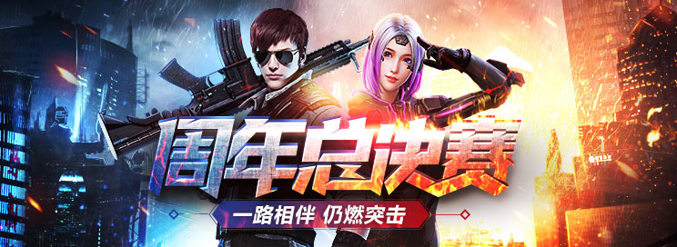 全民突击 截图