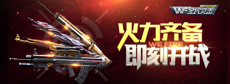 全民突击 截图