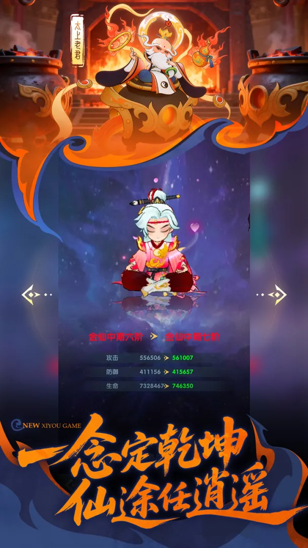 放开那妖怪 截图