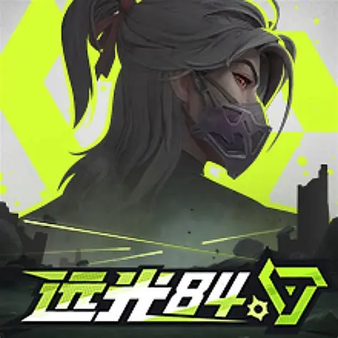 远光84