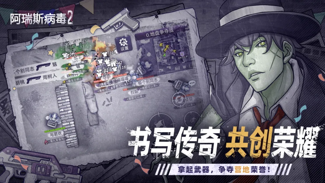 阿瑞斯病毒2 截图
