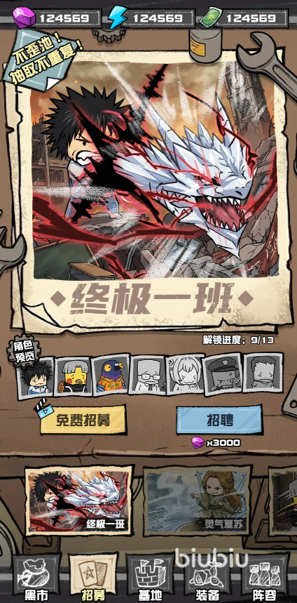 我的末日校园海斗 截图