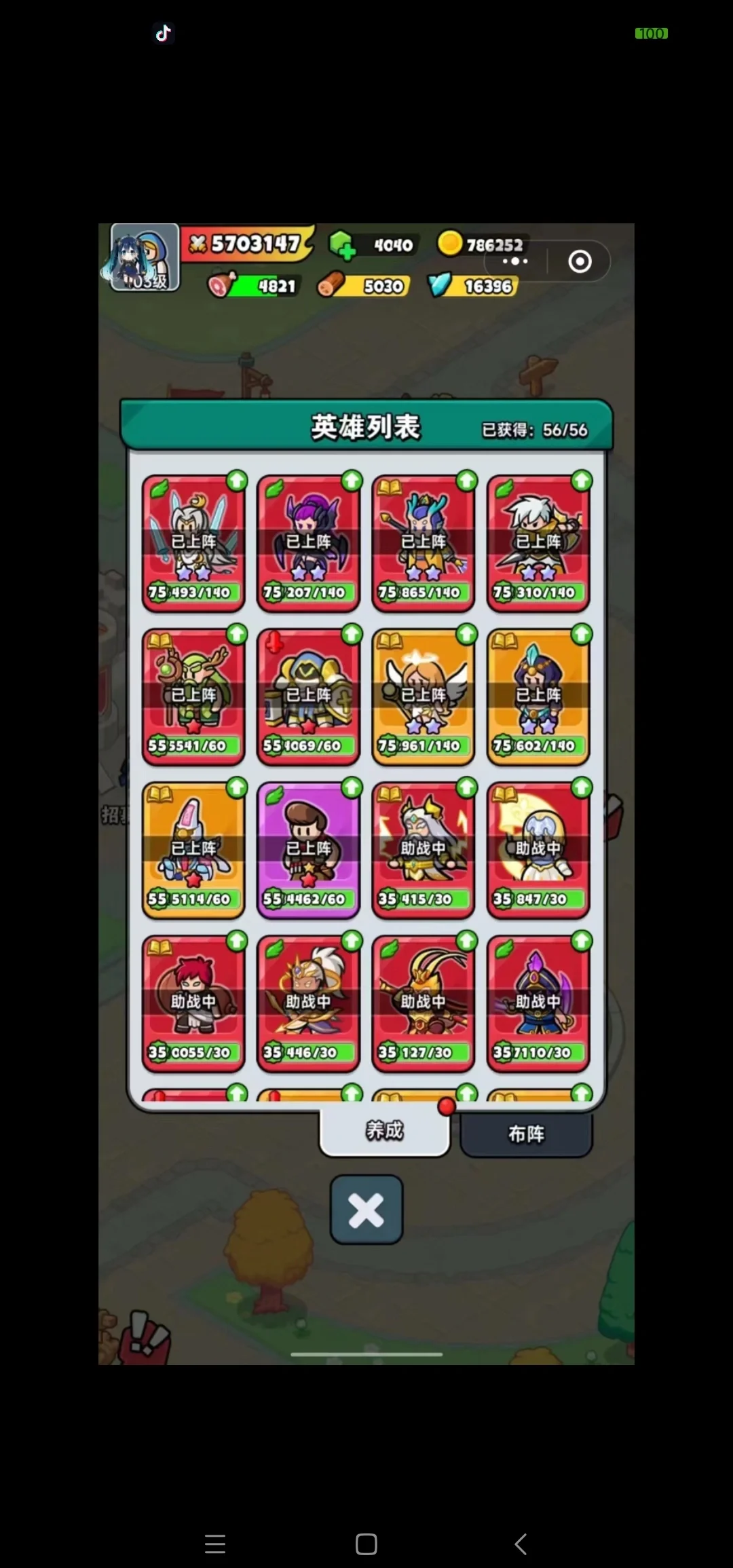 百练英雄 截图