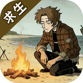 抽卡求生