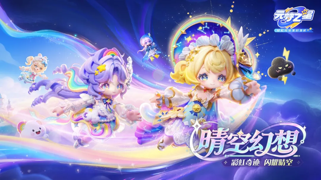 圆梦之星 截图