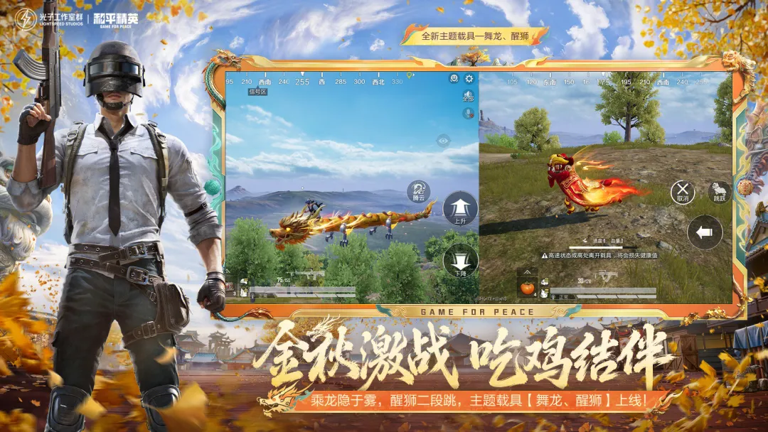 吃鸡战场 截图