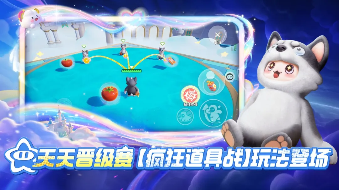 圆梦之星 截图