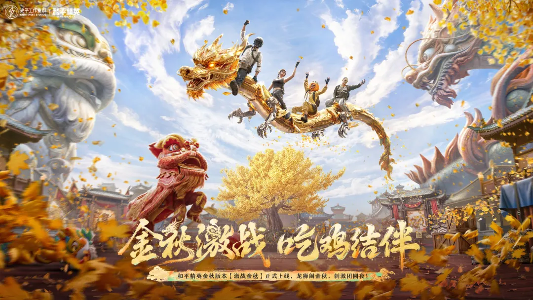 吃鸡战场 截图