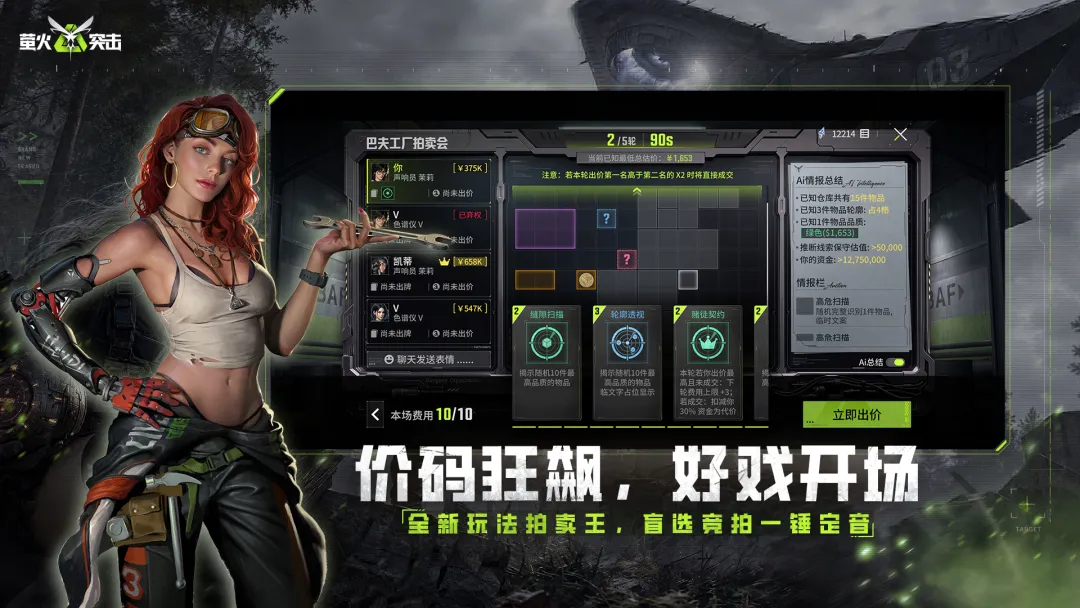 萤火突击 摸金 截图
