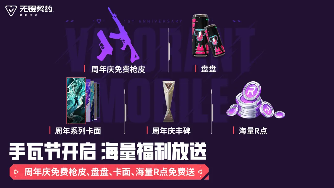 无畏契约 截图